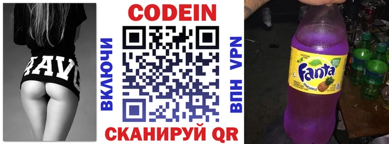 где купить   Петров Вал  Кодеин напиток Lean (лин) 
