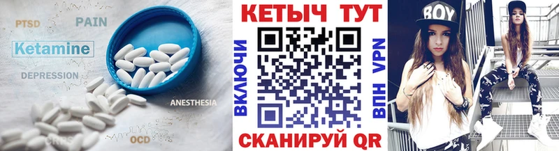 Кетамин VHQ  Петров Вал 